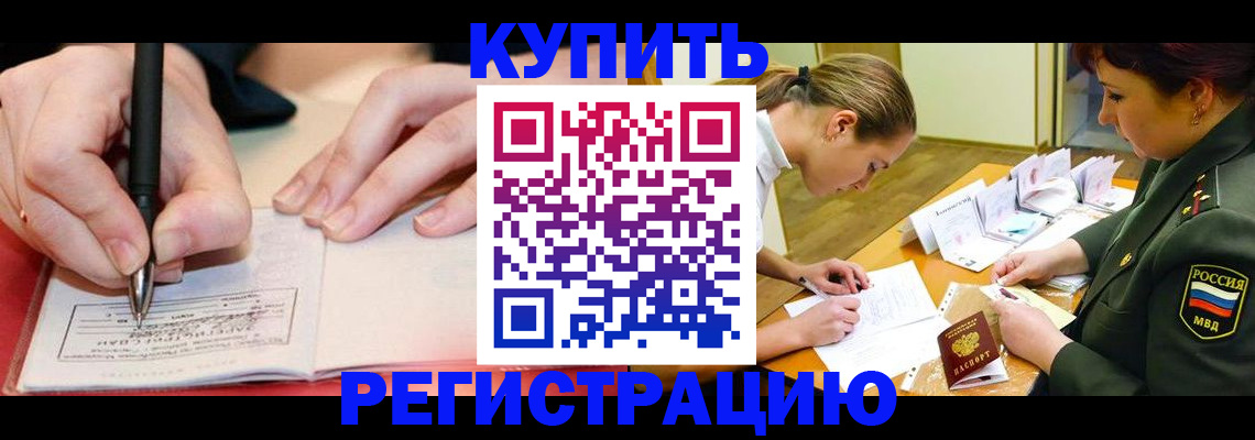 прописка регистрация в Нижней Туре